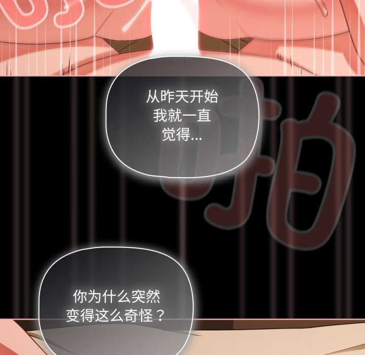 幸福來得太突然第56話