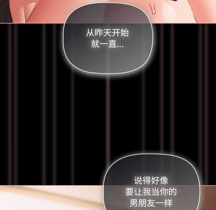 幸福來得太突然第56話