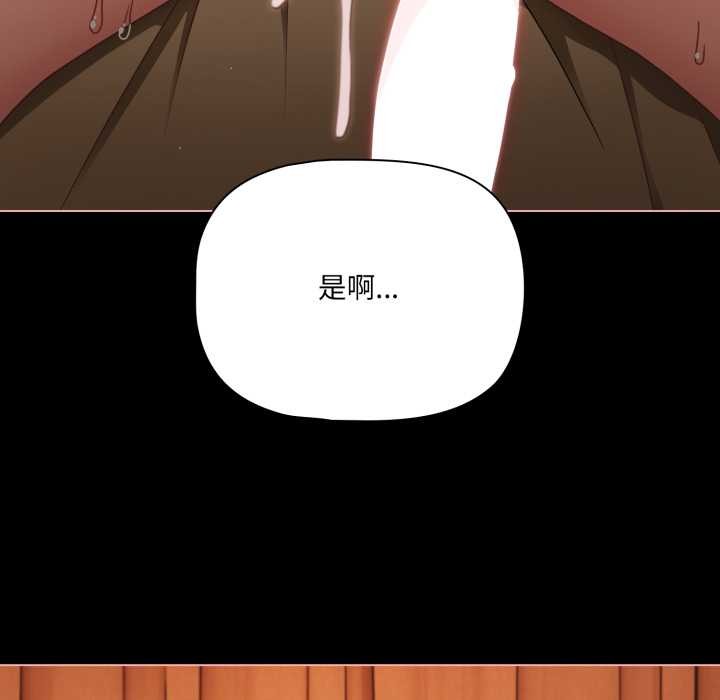 幸福來得太突然第56話