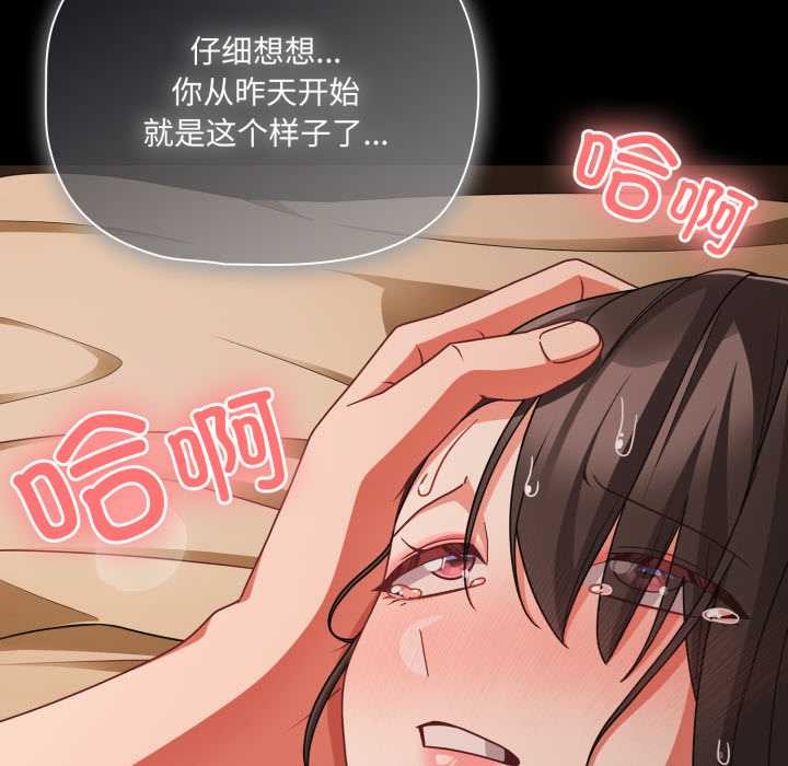 幸福來得太突然第56話