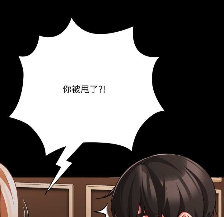 幸福來得太突然第56話