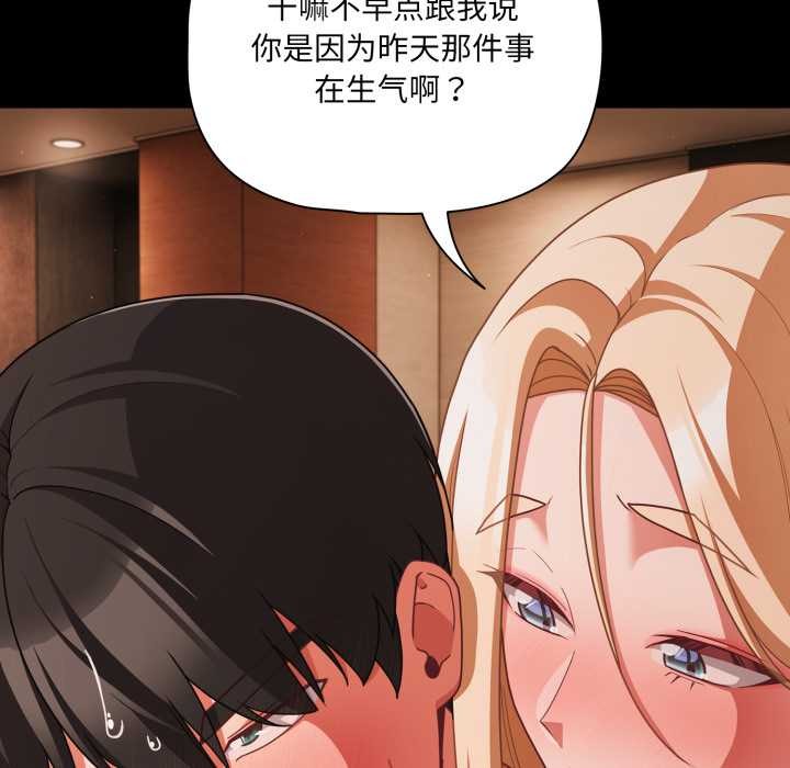 幸福來得太突然第56話