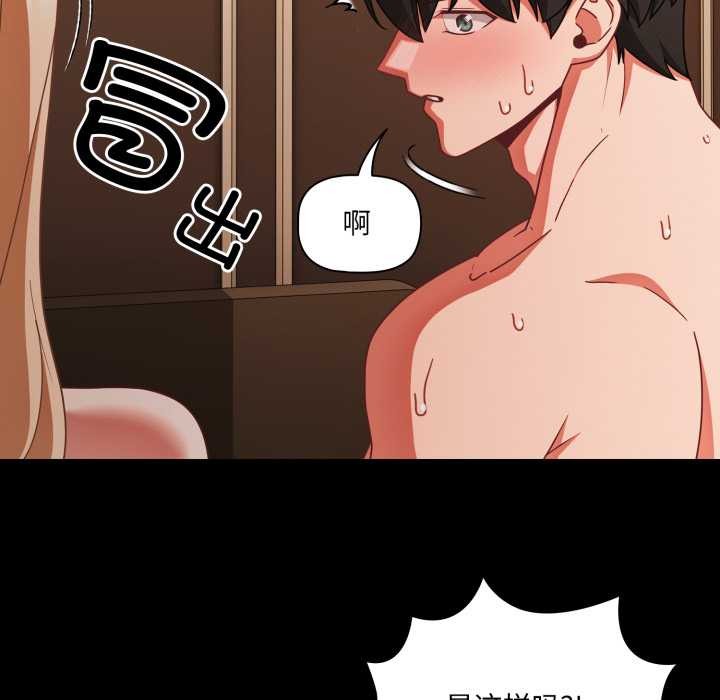 幸福來得太突然第56話