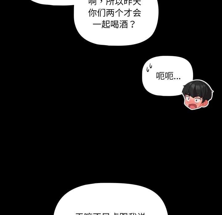 幸福來得太突然第56話