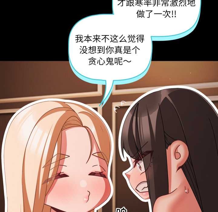 幸福來得太突然第56話