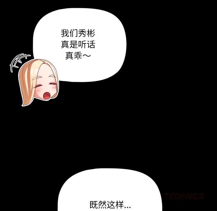 幸福來得太突然第56話