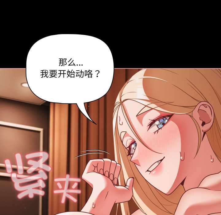 幸福來得太突然第56話