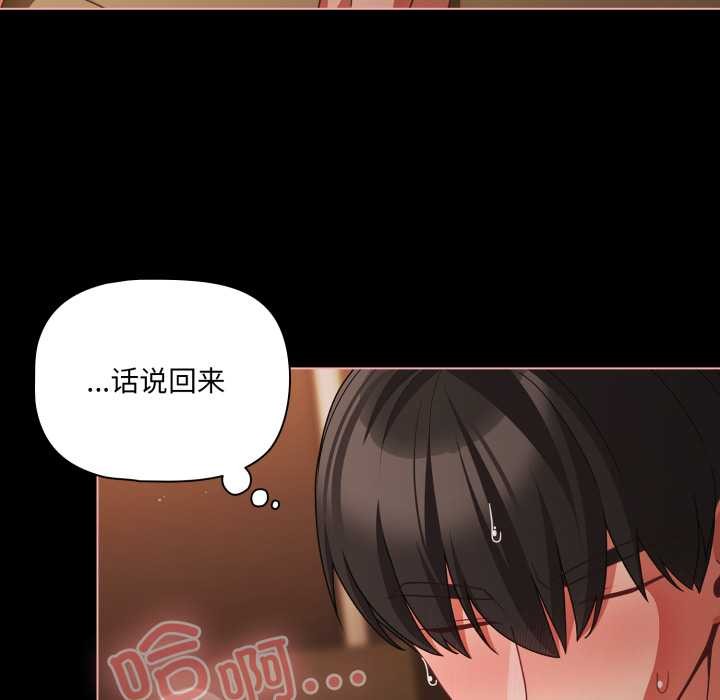 幸福來得太突然第56話