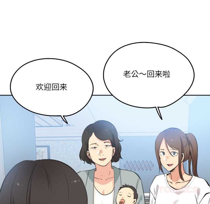 爸爸也瘋狂第42話