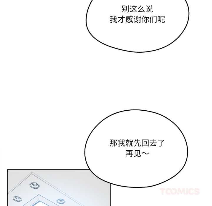 爸爸也瘋狂第42話