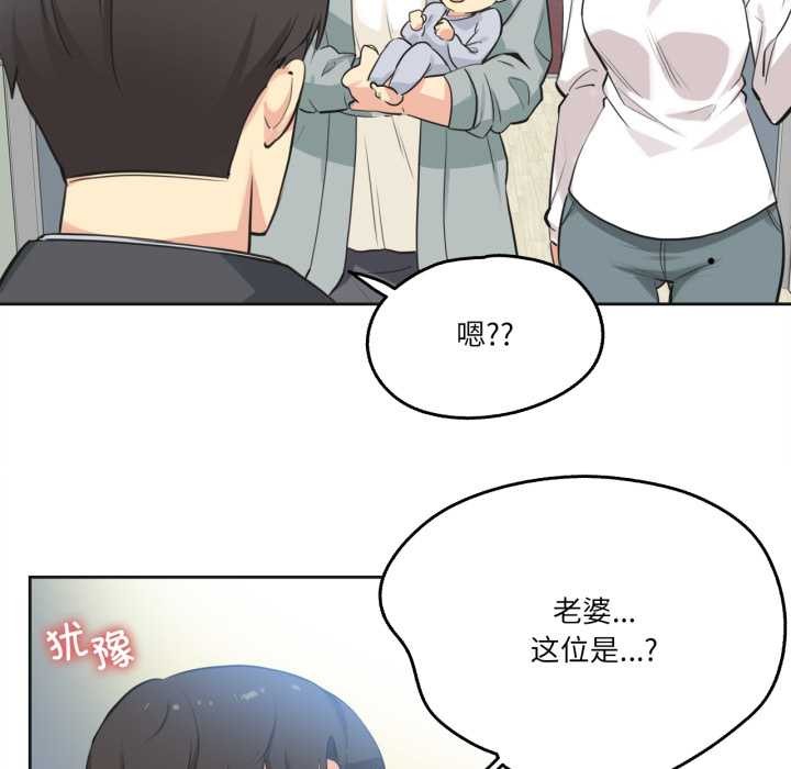 爸爸也瘋狂第42話