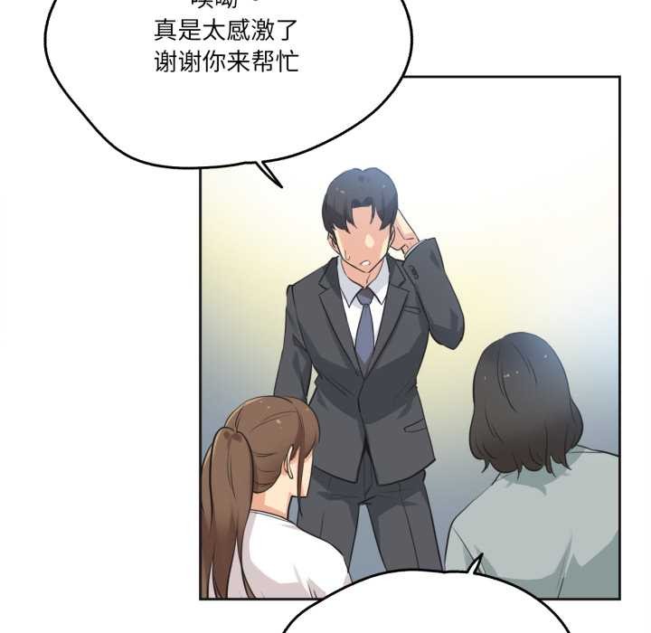 爸爸也瘋狂第42話