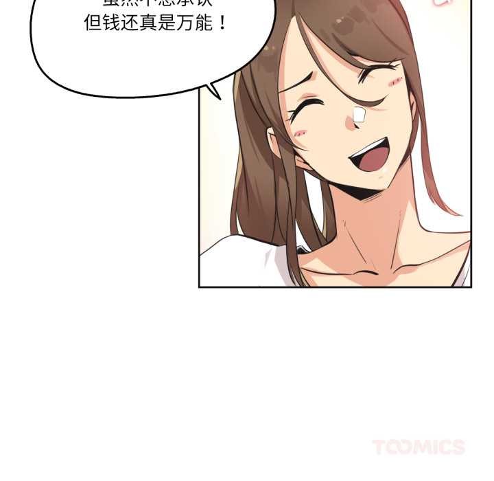 爸爸也瘋狂第42話