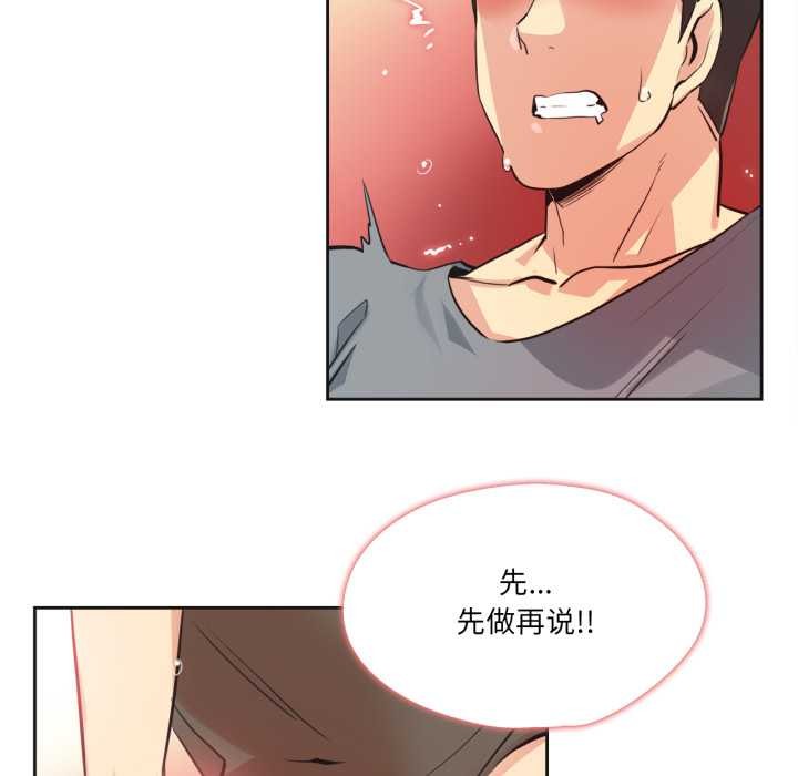 爸爸也瘋狂第42話