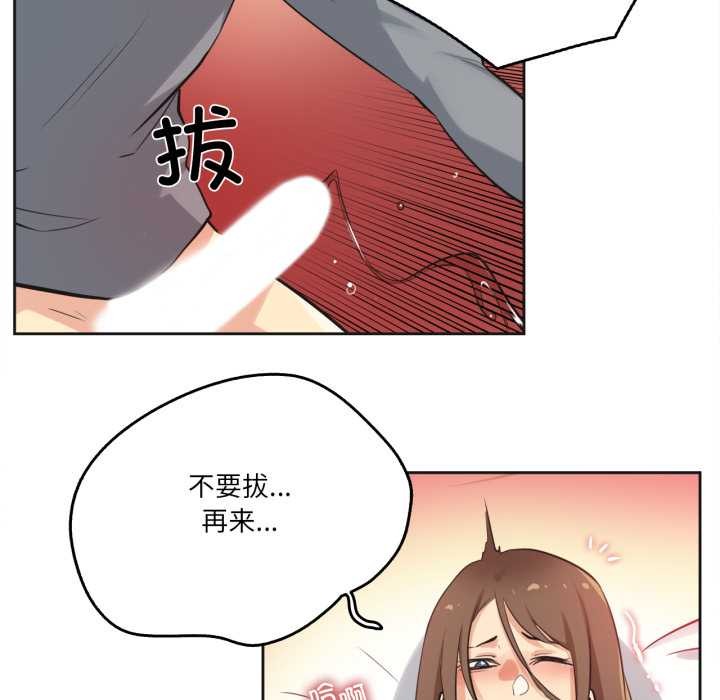 爸爸也瘋狂第42話