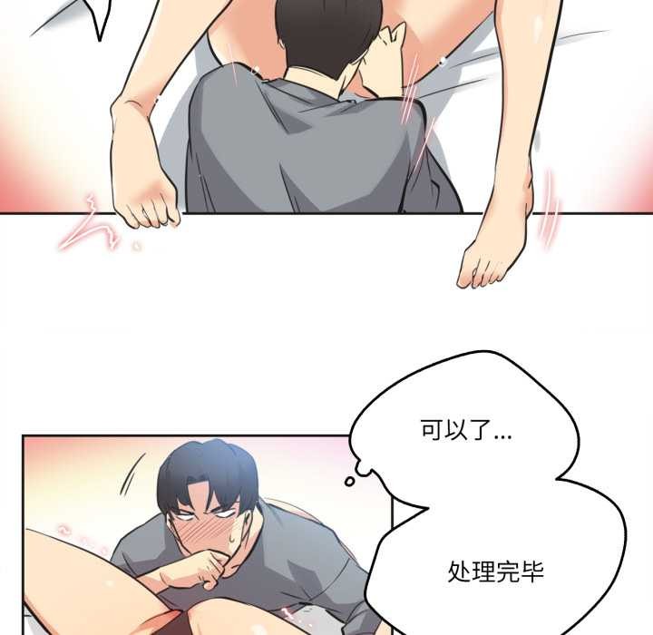 爸爸也瘋狂第42話