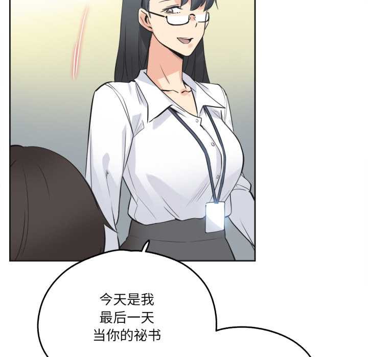 爸爸也瘋狂第42話