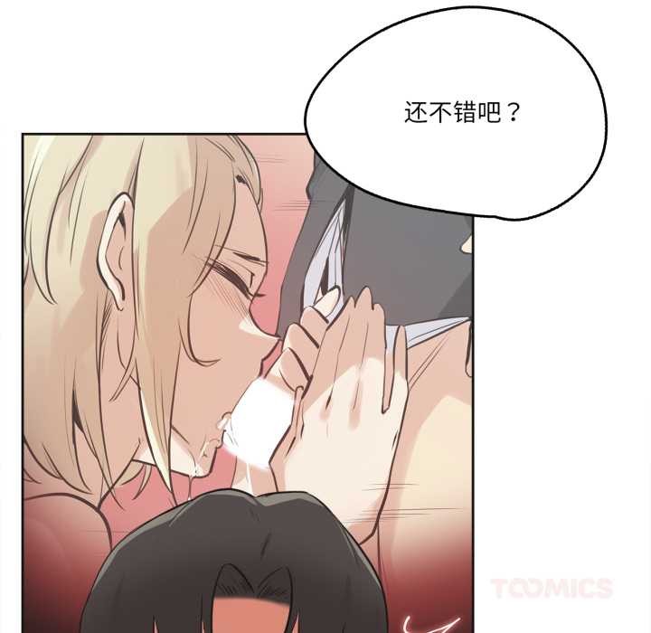 爸爸也瘋狂第42話