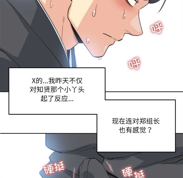 爸爸也瘋狂第42話