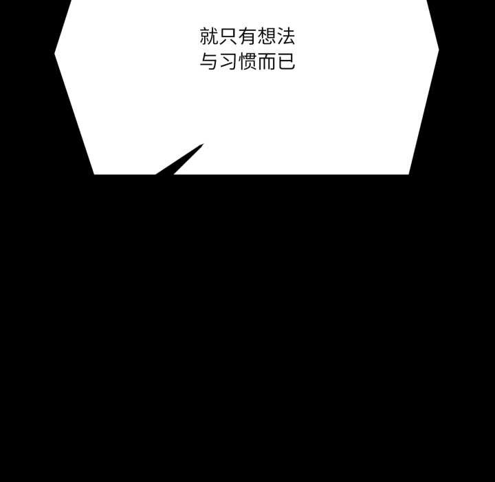 我的傻瓜男友第44話