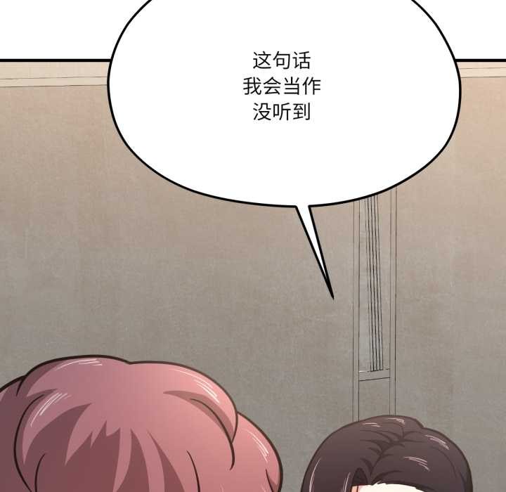 我的傻瓜男友第44話