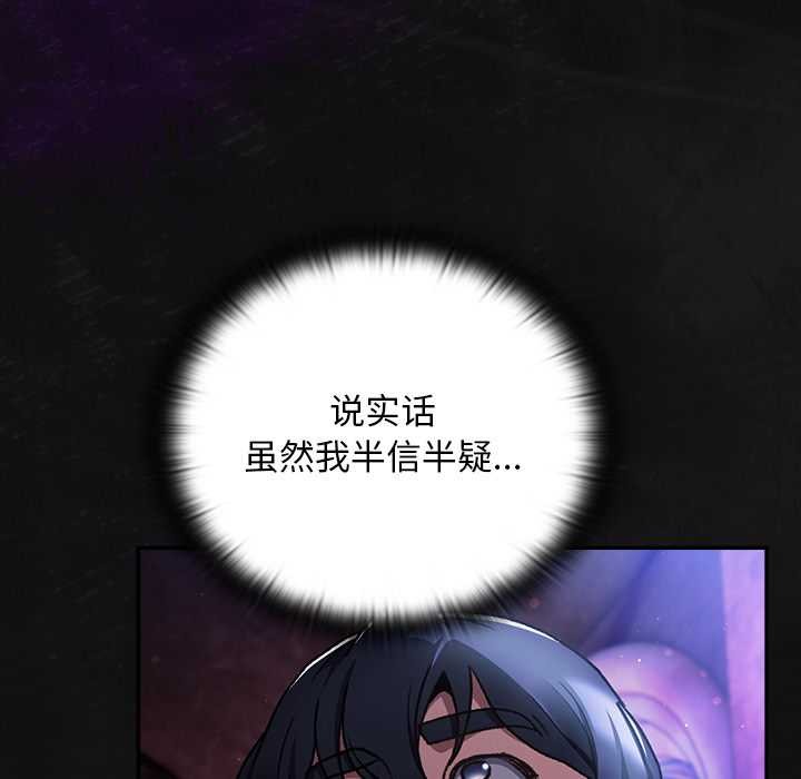 男人稀缺的異世界第18話