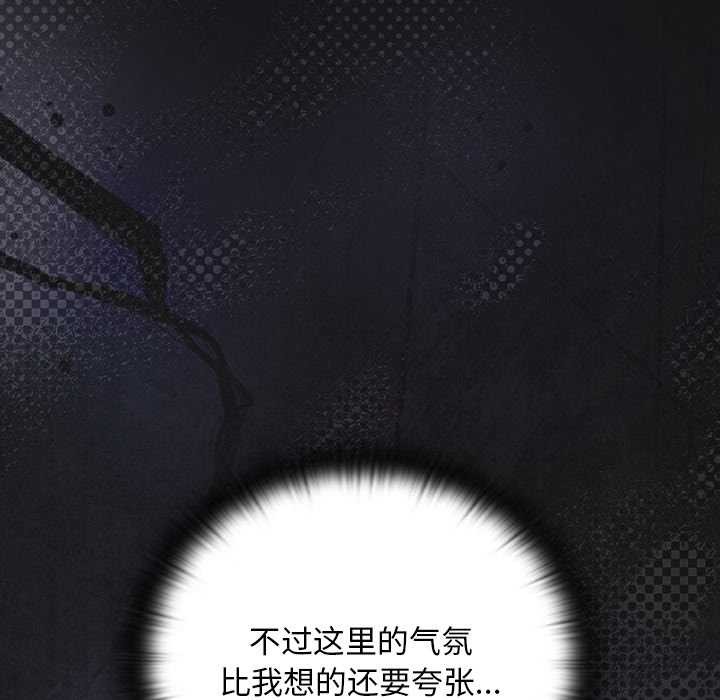 男人稀缺的異世界第18話