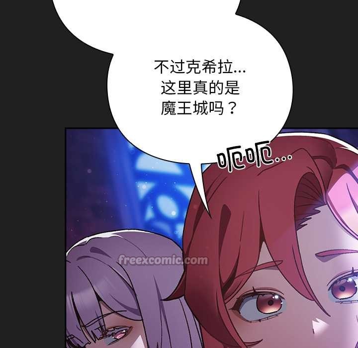 男人稀缺的異世界第18話