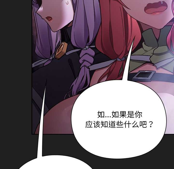 男人稀缺的異世界第18話