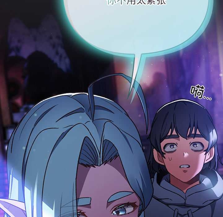 男人稀缺的異世界第18話