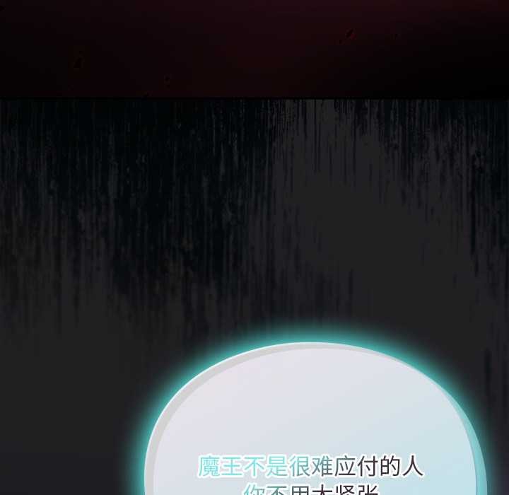 男人稀缺的異世界第18話