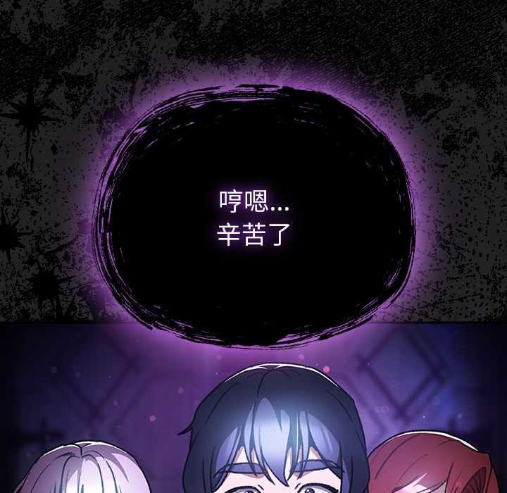 男人稀缺的異世界第18話