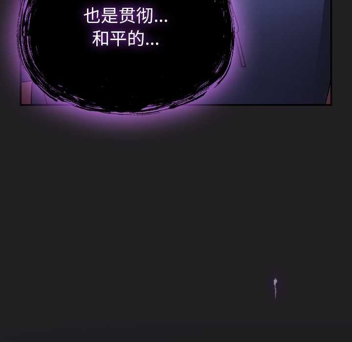 男人稀缺的異世界第18話