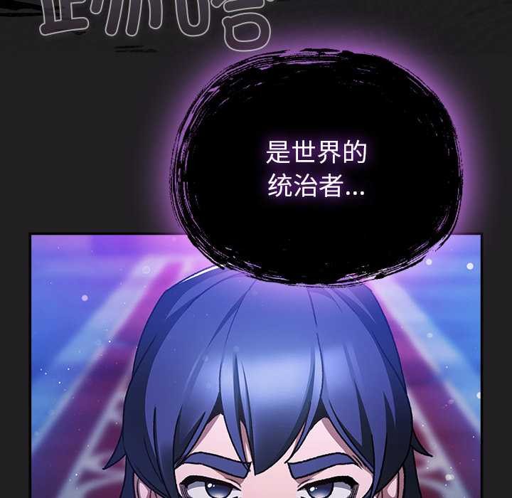 男人稀缺的異世界第18話