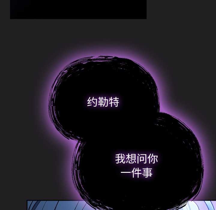 男人稀缺的異世界第18話