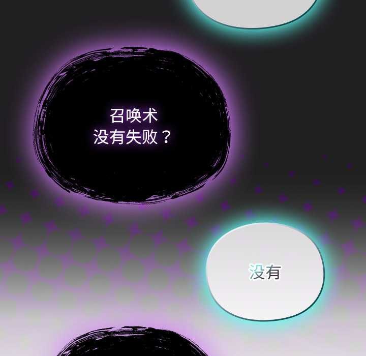 男人稀缺的異世界第18話