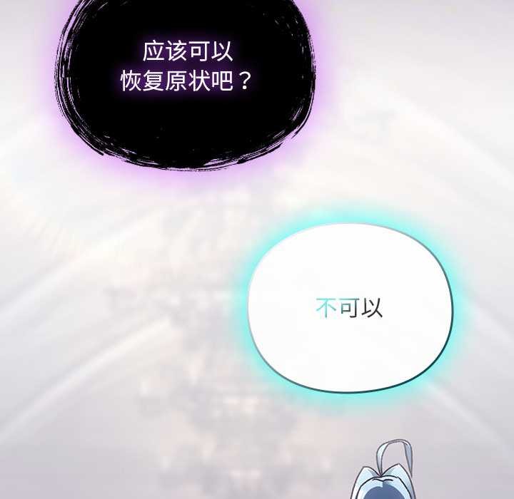 男人稀缺的異世界第18話