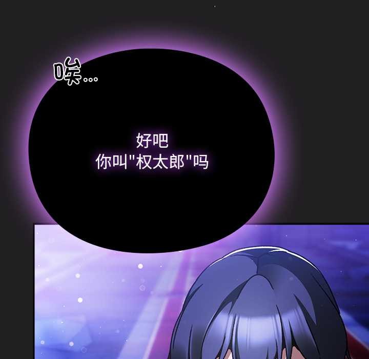 男人稀缺的異世界第18話