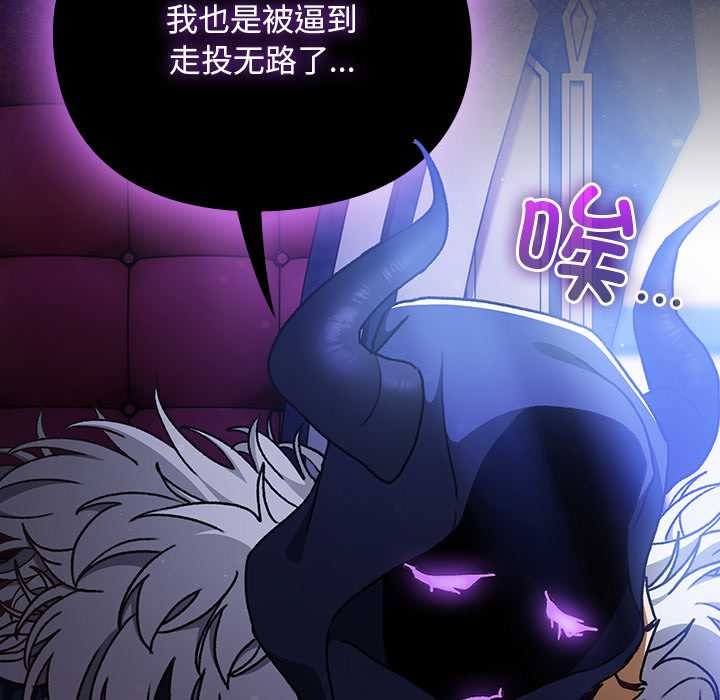 男人稀缺的異世界第18話