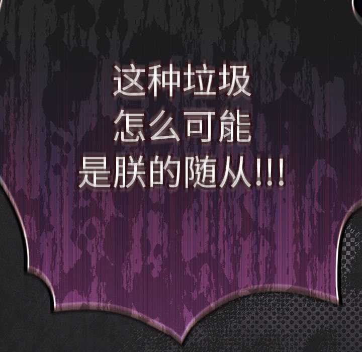 男人稀缺的異世界第18話