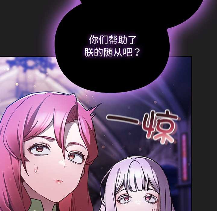 男人稀缺的異世界第18話