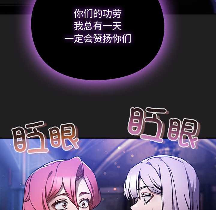 男人稀缺的異世界第18話