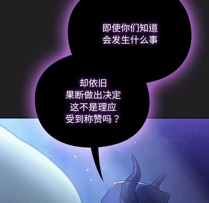 男人稀缺的異世界第18話