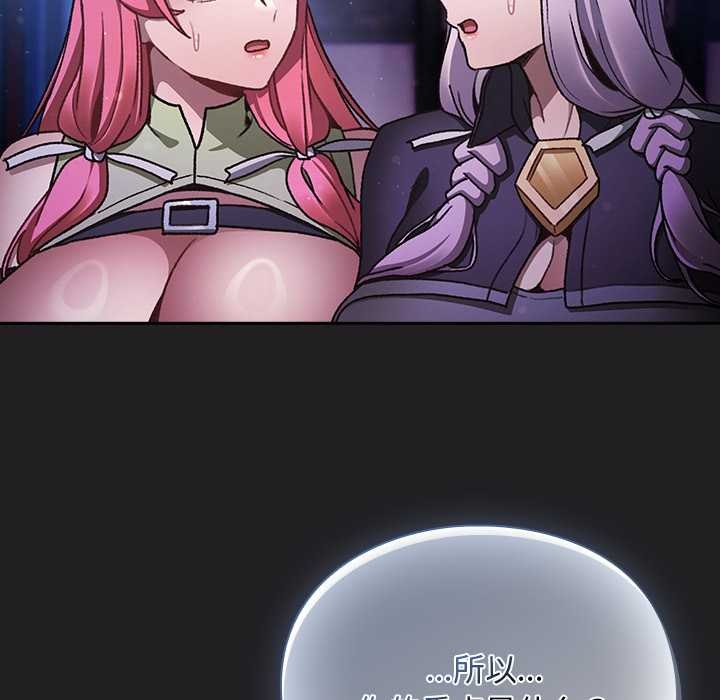 男人稀缺的異世界第18話