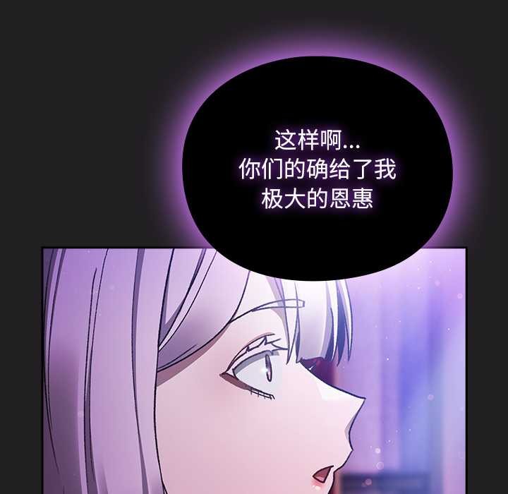 男人稀缺的異世界第18話