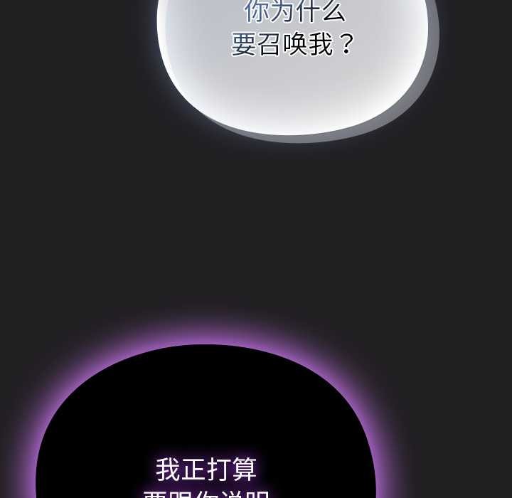 男人稀缺的異世界第18話