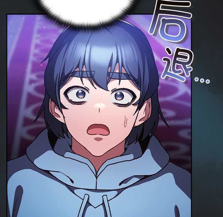 男人稀缺的異世界第18話