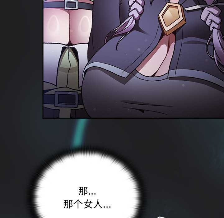 男人稀缺的異世界第18話