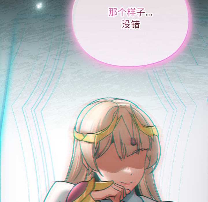 男人稀缺的異世界第18話