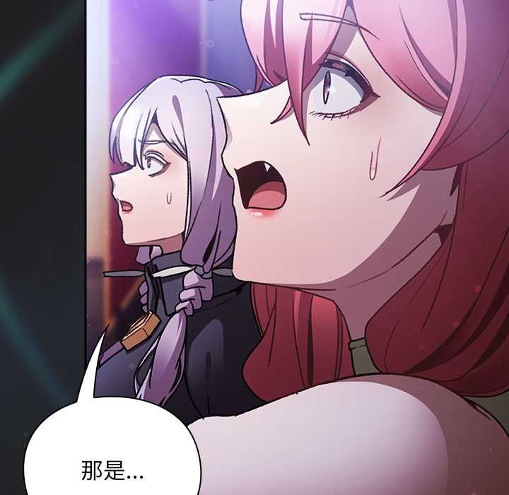 男人稀缺的異世界第18話